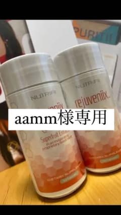 ARIIX アリックス サプリメントのサムネイル