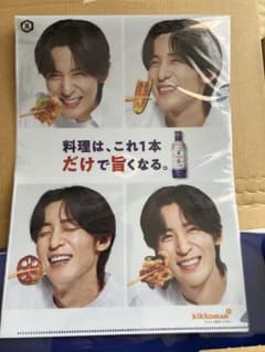 キッコーマン オリジナルクリアファイル　目黒蓮のサムネイル