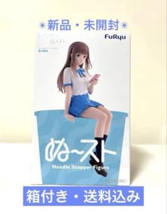 レプリカだって、恋をする。 ぬーどるストッパー フィギュア 愛川素直のサムネイル