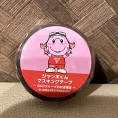 千葉ジェッツ ジャンボくん （お肉）マスキングテープ GiGO限定