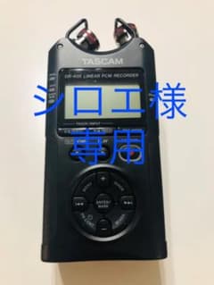 【シロエ様専用】TASCAM DR-40X 中古のサムネイル