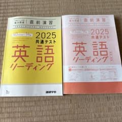 2025 共通テスト 英語 リーディング 直前演習のサムネイル