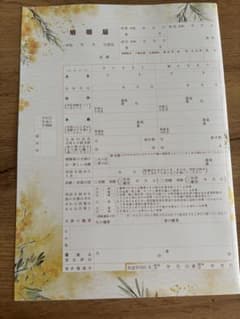 ミモザ柄 デザイン婚姻届 提出用のサムネイル
