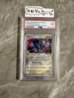 ギャラドス デルタ種 ホロ 1ed【PSA9】ホロンの幻影 δ種 024/052