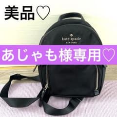 【美品】ケイトスペードニューヨーク　ミニリュック　ナイロン　ロゴ金具　ブラックのサムネイル