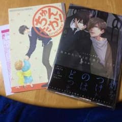 抱かれたい男1位に脅されています。2のサムネイル