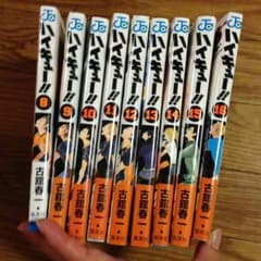 ハイキュー 8巻〜16巻のサムネイル
