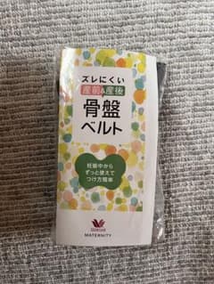 ワコール マタニティ　骨盤ベルト ブラック Lのサムネイル