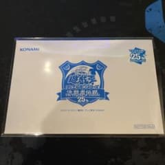 遊戯王 東京ドーム 青眼の白龍 25th 決闘者伝説のサムネイル