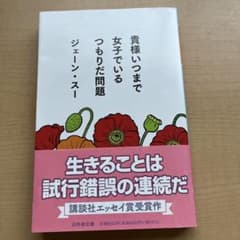 貴様いつまで女子でいるつもりだ問題のサムネイル