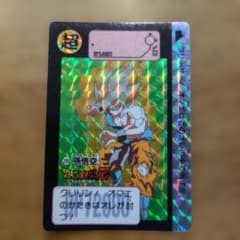 ドラゴンボールZ 孫悟空 295 カードダスのサムネイル