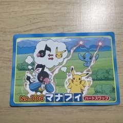 ポケモン トップ製 マナフィ カード ダイヤモンド&パール