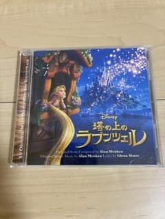 「塔の上のラプンツェル」オリジナル・サウンドトラック/アラン・メンケンのサムネイル