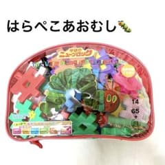 【美品】学研のニューブロック はらぺこあおむしのサムネイル