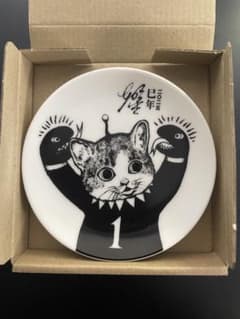 ヒグチユウコ プレート 巳皿 豆皿　ノベルティのサムネイル