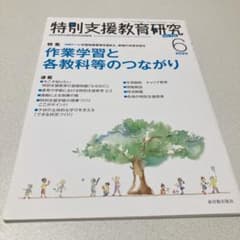 特別支援教育研究No.754 2020.6のサムネイル