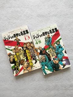 [조조의 기묘한 명언집] Part1-3 Part4-8 JoJo 아라키 히로히코