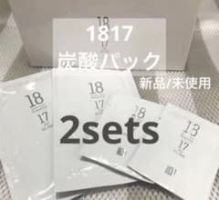 新品/未使用】プリマトリーチェ 1817 CO2炭酸ジェルパック 2セット