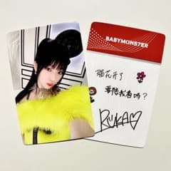 BABYMONSTER ルカ 2nd 中国ポップアップ購入限定 トレカ ベビモン babymonster 京東2.0 中華 中国 特典 トレカ ルカ - メルカリ