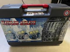 ほぼ未使用品　CAR MATE BA8　カーメイト　非金属　チェーンのサムネイル