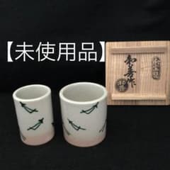 【未使用品】北村 和善　巾筒　箱書き　折れ松葉 未使用品】北村 和善 巾筒 箱書き 折れ松葉 - メルカリ
