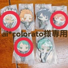 ai*colorato様専用のサムネイル