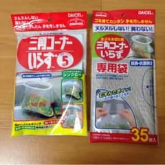 三角コーナーいらず＋専用袋のサムネイル