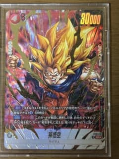 ドラゴンボール フュージョンワールド 孫悟空 SRのサムネイル