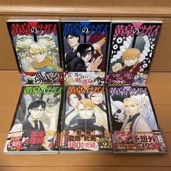 黄泉のツガイ初版1〜6巻セット - メルカリ
