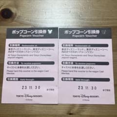 ゴリ様専用。ポップコーン引換券のサムネイル