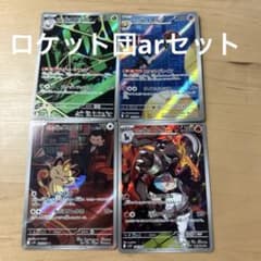 ロケット団のニャースar、ワナイダー、ヘルガー、イオルブ - メルカリ