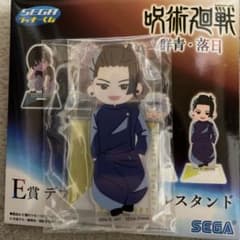 呪術廻戦 セガラッキーくじのサムネイル
