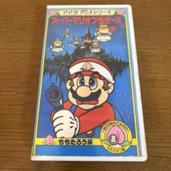 スーパーマリオブラザーズ アマダ VHS ももたろう編 Nintendo - メルカリ