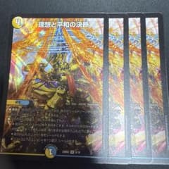 パーフェクトアルカディア 4枚 ⑧ - メルカリ