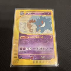ホ*テ様 ゲンガー ★ ポケモンカードe「拡張パック第5弾 神秘なる山」 キラのサムネイル