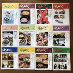 バラ売り可能です。月刊　やきにく　　焼肉文化 計44冊セット バラ売り可能です。月刊 やきにく 焼肉文化 計44冊セット - メルカリ