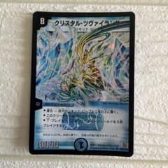 マ*ン様 クリスタル・ツヴァイランサー　ars9 デュエルマスターズ クリスタル・ツヴァイランサー - メルカリ