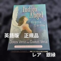 Indigo Angel Oracle Cards インディゴエンジェルオラクル - メルカリ