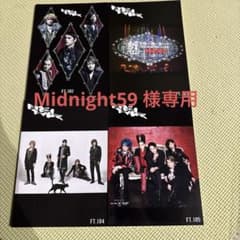 BUCK-TICK FISH TANK 会報セット - メルカリ