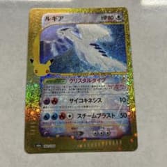 星食いルギアのサムネイル
