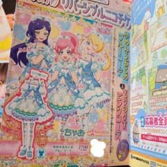 プリパラ プリチャン　ちゃお付録のサムネイル