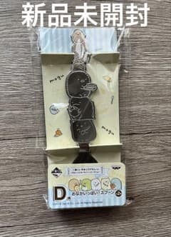 스미코구라시 스푼 1번 복권 D상