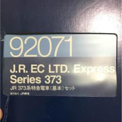 TOMIX 373系 基本セット6両のサムネイル