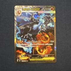 センタリング良好メガリザードンX EX SAR インフェルノX 110/080 センタリング◯】メガリザードンex SAR インフェルノX 110/080 - メルカリ