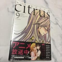 Citrus 9のサムネイル