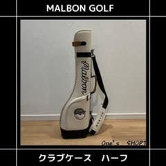 MALBON マルボン スタンド クラブケース - メルカリ