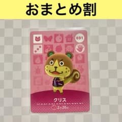 다람쥐 031 크리스 아찔린 도부츠의 숲 amiibo 카드 주민