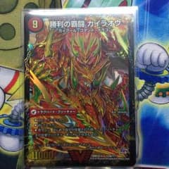 勝利の覇闘 ガイラオウのサムネイル