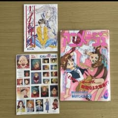 付録付き アニメージュ 1993年 6月号 - メルカリ