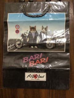 なめ猫　バリバリ　紙袋のサムネイル